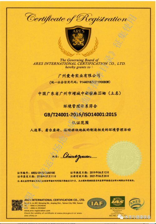 2020年民辦高校學(xué)校運(yùn)動(dòng)場地合成材料面層推薦目錄產(chǎn)品展播